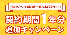 ロリポップクーポン6000円割引