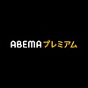 ABEMA-coupon