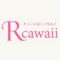 Rcawaii(アールカワイイ)キャンペーン・クーポン