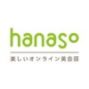 hanasoオンライン英会話キャンペーン