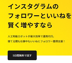 インスタ代行.com紹介コード