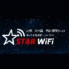 STAR WiFi割引コード・キャンペーン