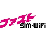 ファストSIM-WiFiクーポンキャンペーン