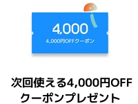 CLASS101クーポン4,000円
