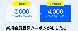クラス101クーポン4,000円割引