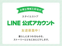 スタイルストア(STYLESTORE)LINE