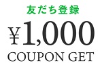 MYTREX(マイトレックス)クーポン1000円