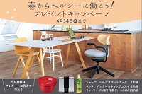 KOKUYO Workstyle Shopキャンペーン