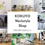 KOKUYO Workstyle Shopキャンペーンコード,クーポン