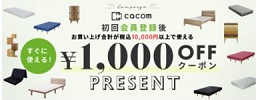 cacom(カコム) クーポン 新規会員登録